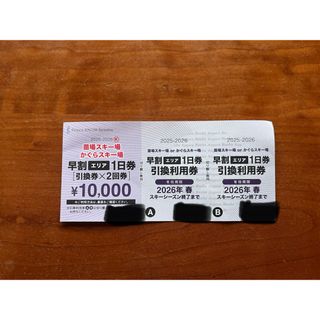 草津温泉スキー場 リフト回数券 5枚の通販 by のぐりん's shop｜ラクマ