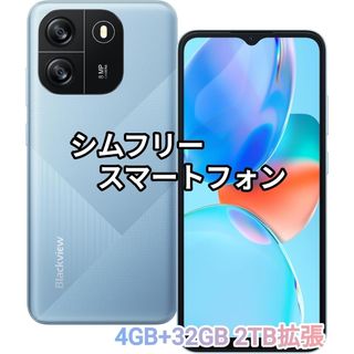 ANDROID - 【新品未開封】BLUEFOX NX1 RAM 8GB ROM 128GBブラックの