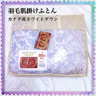 西川 - ロイヤルシープトン 新品未使用 高級ムートンシーツ 東京西川の