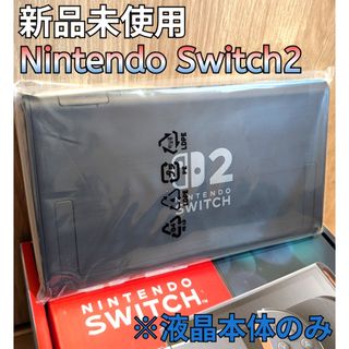 Nintendo Switch - Switch2 箱、付属品のみ。本体、ジョイコン欠品。の