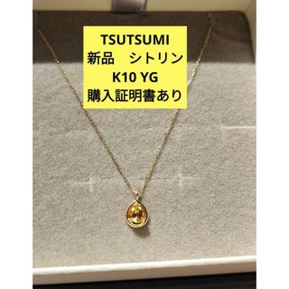 JEWELRY TSUTSUMI - ピンキーリング4号、試し付けのみ、傷なしの通販