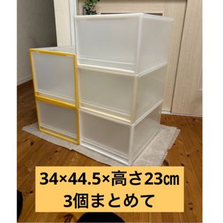 MUJI (無印良品)（収納家具）のフリマアイテム一覧