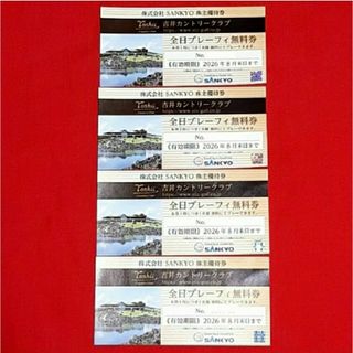 吉井カントリークラブのフリマアイテム一覧