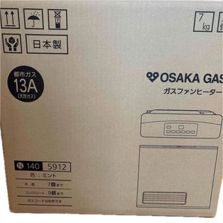 OSAKA GAS ガスファンヒーター 新品未使用未開封 13A 都市ガスの通販