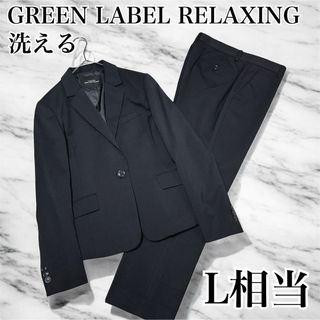 UNITED ARROWS green label relaxing（スーツ）のフリマアイテム一覧