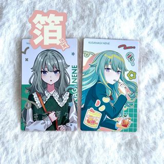 エピカ 草薙寧々のフリマアイテム一覧