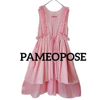 PAMEO POSE - PAMEO POSE 🖤 ガーターパンツの通販 by 💒にに's shop