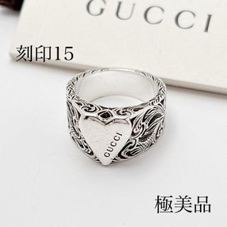 GUCCI（ハート ・ リング(指輪)）のフリマアイテム一覧
