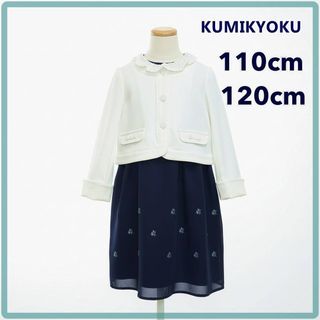 kumikyoku（組曲）（ドレス/フォーマル）のフリマアイテム一覧