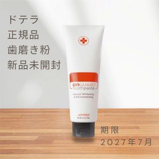 doTERRA - ドテラ EO MEGA最終値下げの通販 by 3R｜ドテラならラクマ