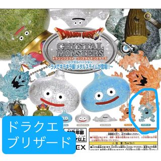 SQUARE ENIX - 本日限定割引 ドラゴンクエスト メタリックモンスターズ