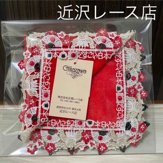 近沢レース 朝食 完売品の通販 by さくらんぼ's shop｜ラクマ