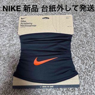 NIKE（ネックウォーマー）のフリマアイテム一覧