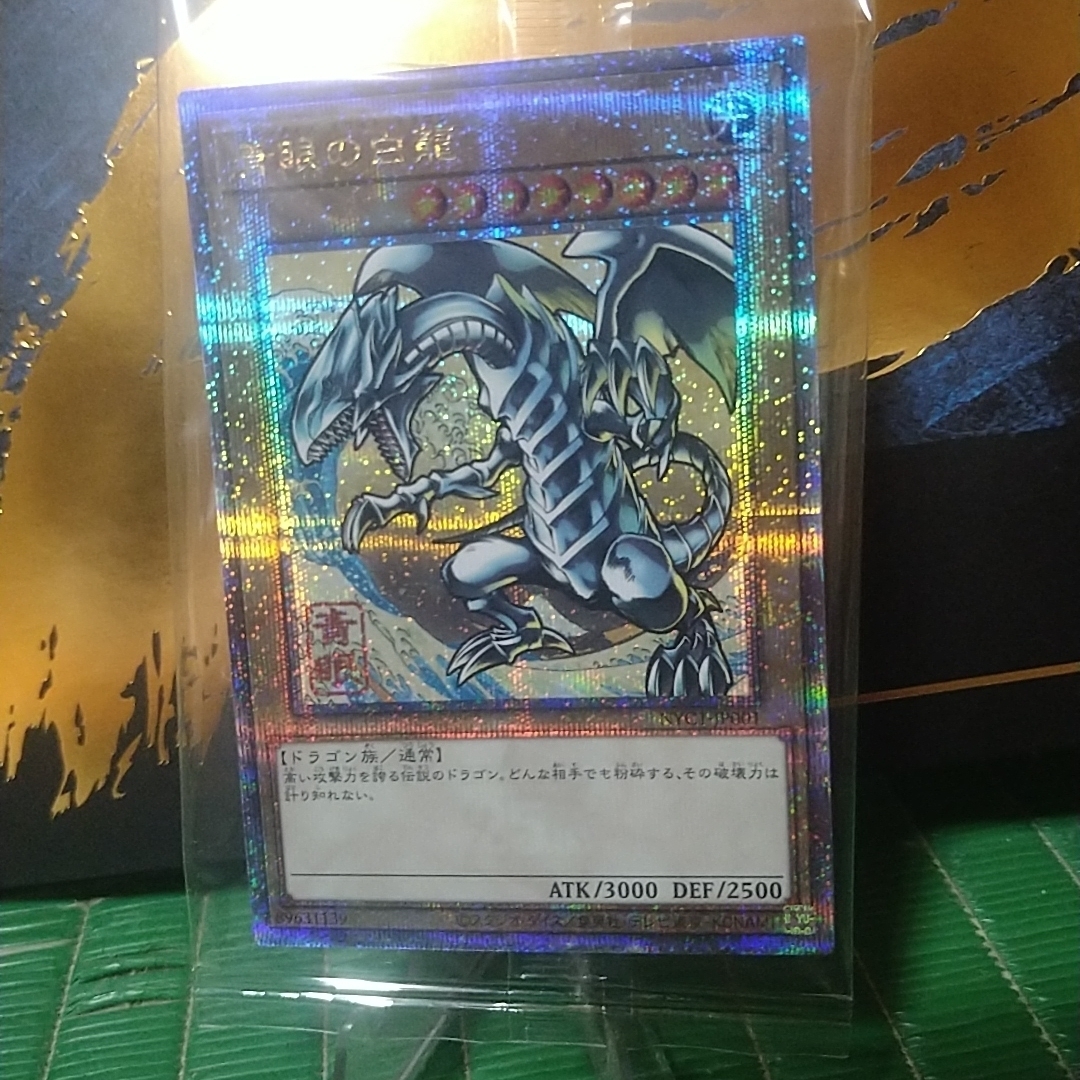 遊戯王カードゲーム25周年を記念し、浮世絵風「青眼の白龍」限定OCG