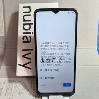 nubia - 【新品未使用】Y! mobile nubia S 5G ホワイトの通販 by