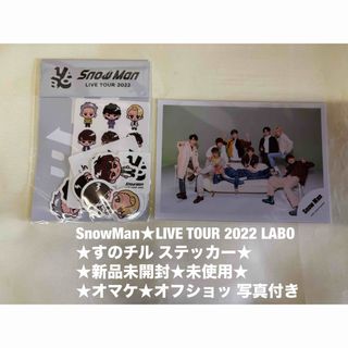 Snow Man - 深澤辰哉 すのチル ぬいぐるみ 今月までのお値下げですの