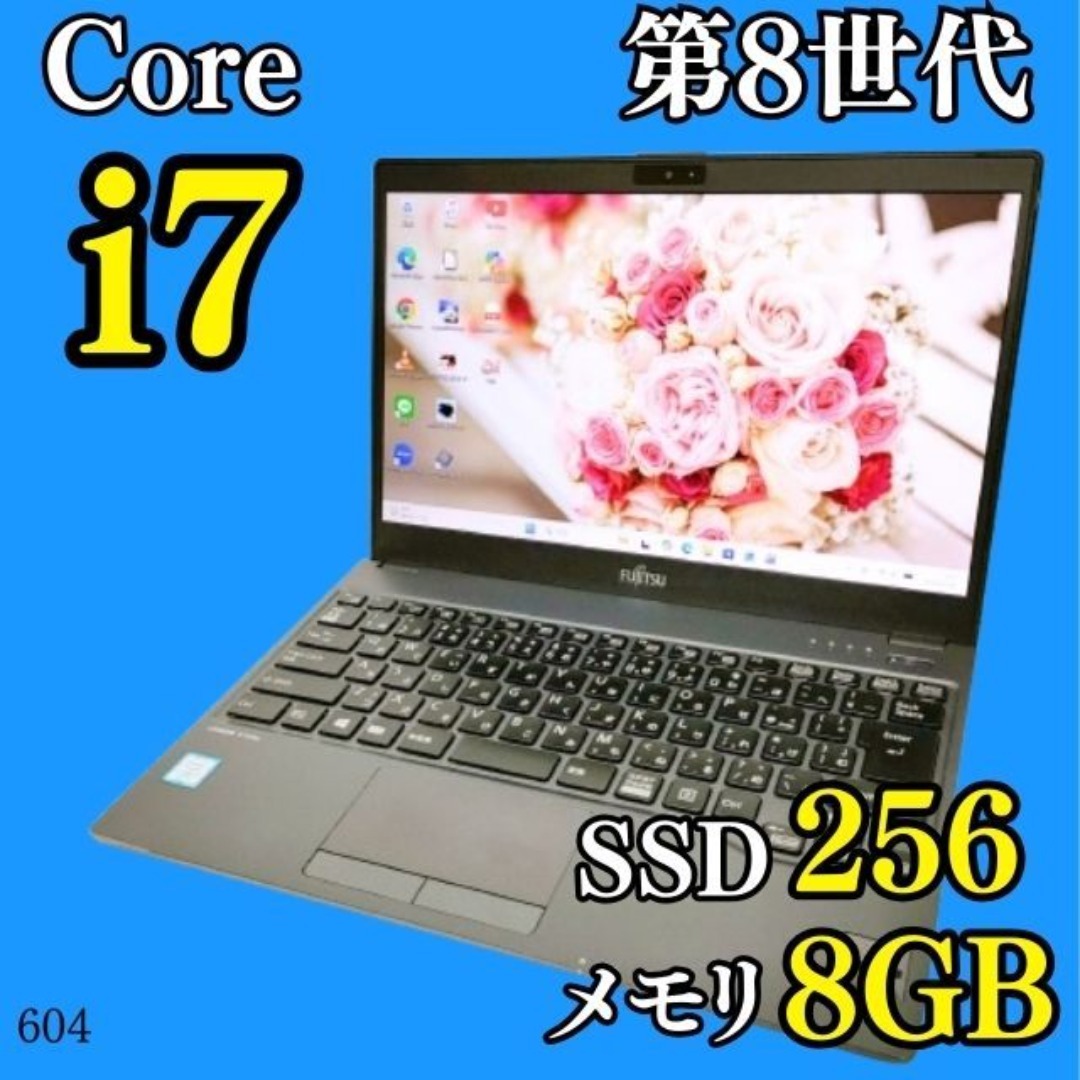 富士通 - 第8世代i7✨️富士通/SSD/Windows11/オフィス付きノート
