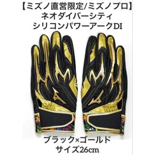 MIZUNO - ミズノプロ 硬式内野手用 ビッグM グローブ グラブの通販 by