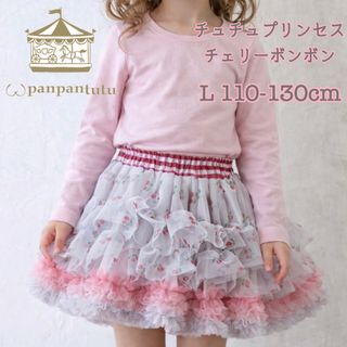 Shirley Temple - シャーリーテンプル スカート 130cm キッズ 女児