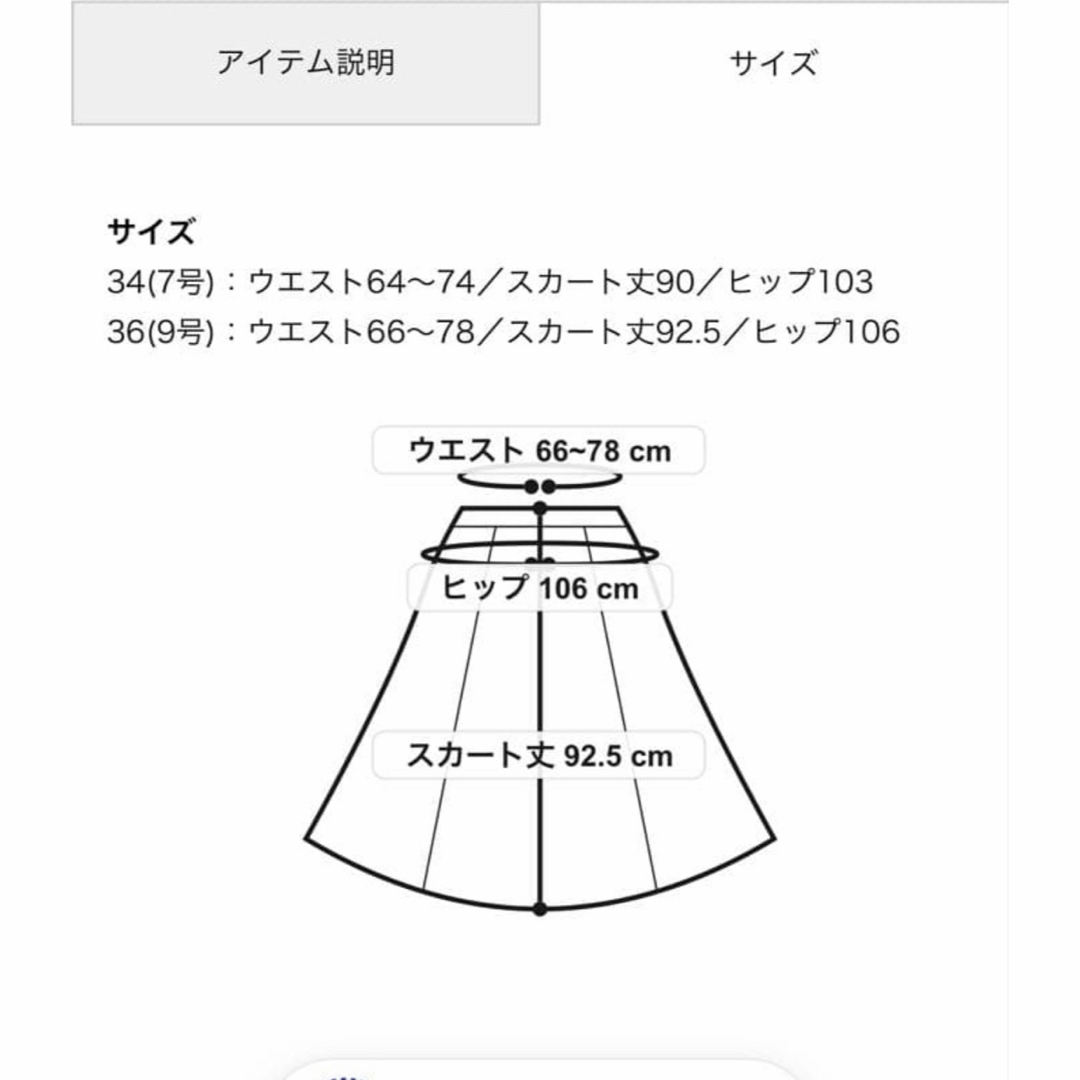 TOMORROW LAND】クリスピータフタ ギャザーマキシスカート 36
