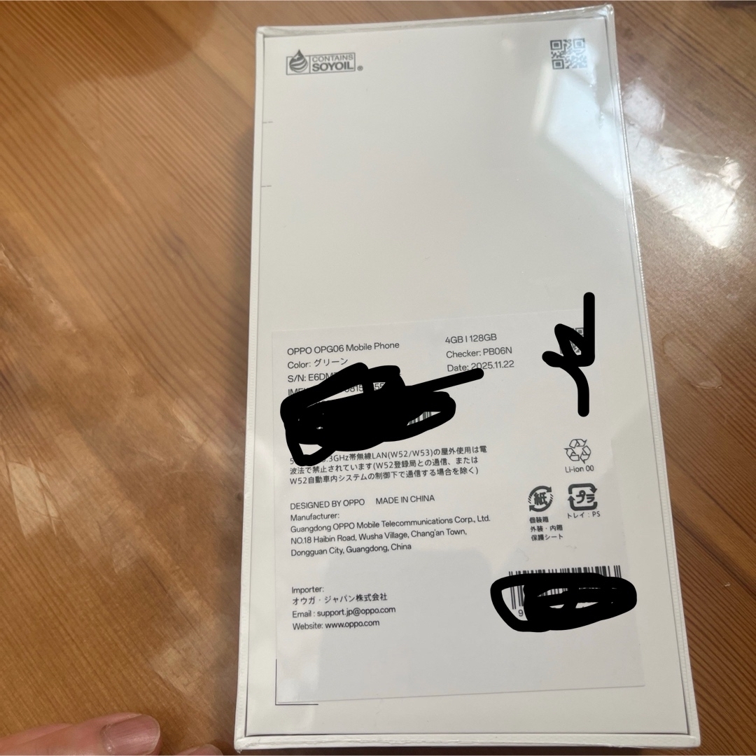 OPPO - OPPO A5 5G SIMフリー スマートフォン 本体 グリーン 未開封の