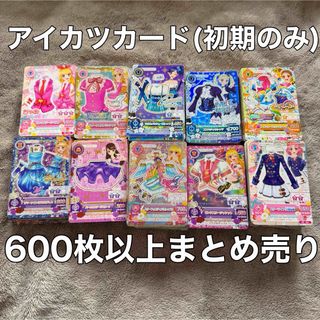 アイカツ! - アイカツ バインダー3点セットの通販 by なお's shop