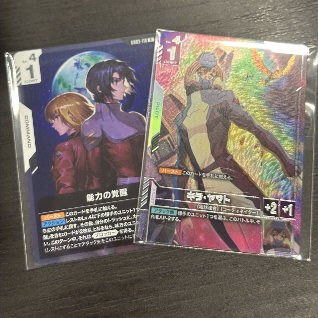 ガンダムカードゲーム ニュータイプチャレンジ キラヤマト 能力の覚醒