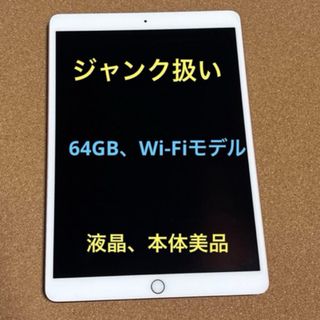 iPad（ゴールド/金色系）のフリマアイテム一覧