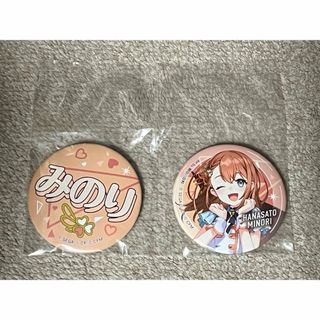 みのり 花里のフリマアイテム一覧