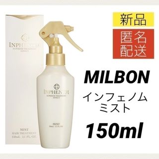 ミルボン - ミルボンインプレアローション(化粧水)、エマルジョン(乳液