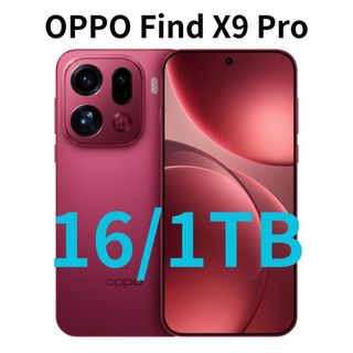 OPPO - 【SIMフリー】Find X9 Pro｜16GB/1TB レッド【新品】の通販 by