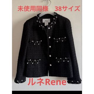 René（ジャケット/アウター）のフリマアイテム一覧