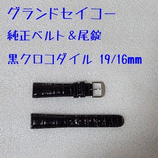 Grand Seiko（レザーベルト）のフリマアイテム一覧
