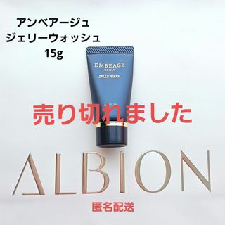 ALBION - アンベアージュ エンピリアン アイ 未開封の通販 by