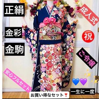 ふりふ - ふりふ 振袖 しんしん雪うさぎの通販 by はんな's shop