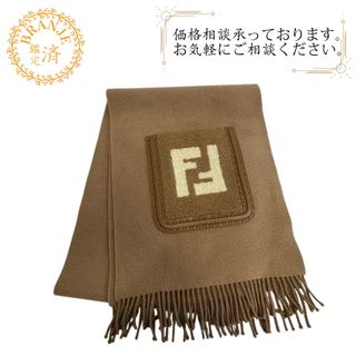 FENDI（マフラー/ショール）のフリマアイテム一覧