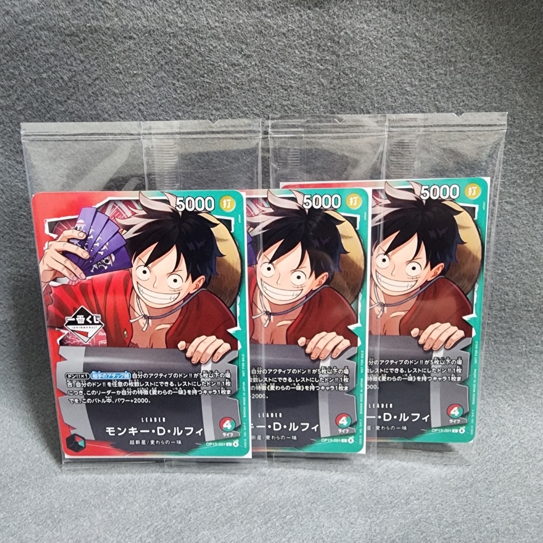 ONE PIECE - 一番くじ ワンピース カードゲーム プロモ モンキー・D