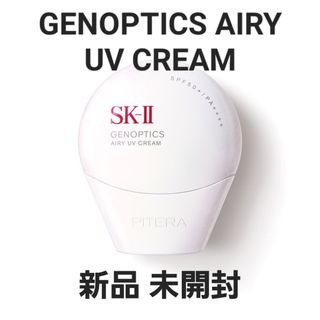 SK-II - sk2 サインズコントロールベース25gの通販 by みか's shop