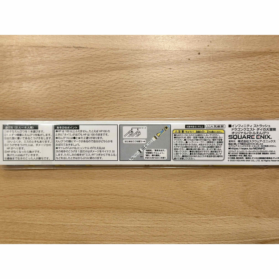 SQUARE ENIX - 【非売品】ダイの大冒険 バトエン4本 新品未開封の通販
