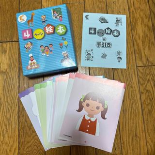 七田式 - しちだチャイルドアカデミーCD 『授業と受験に出る理科のうた