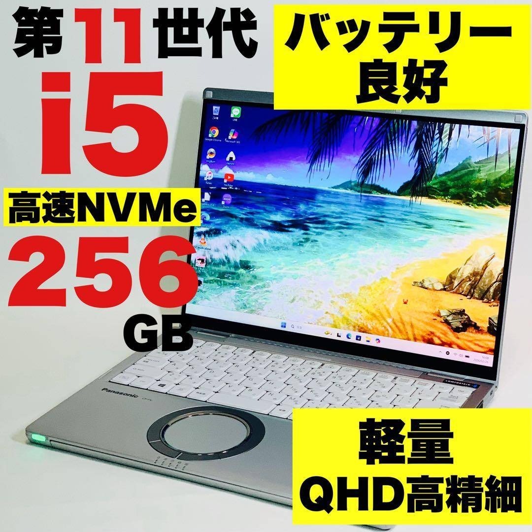 Panasonic - Core i5✨第11世代✨レッツノート✨CF-FV1✨QHD✨ノート