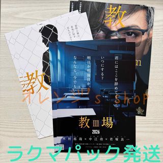 松村北斗アトリエの前で10回東海ウォーカー1月号2頁切り抜きの通販 by