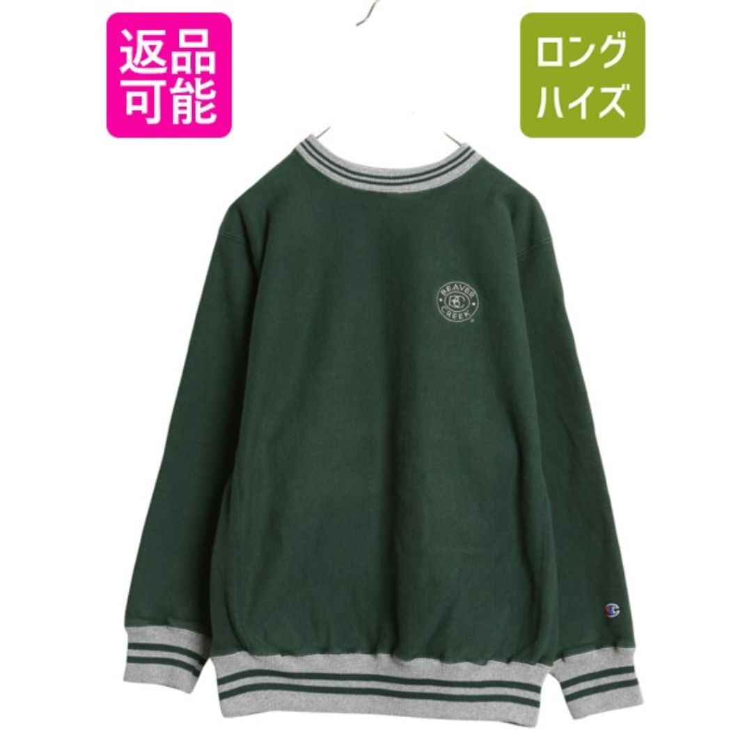 Champion - 90s USA製 チャンピオン リバースウィーブ スウェット