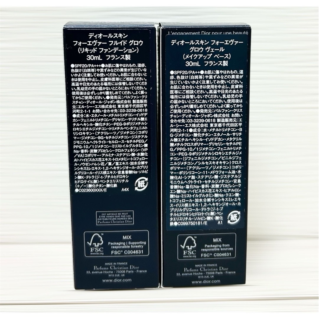 Dior - ディオール スキン フォーエヴァー フルイド グロウ 0N 下地