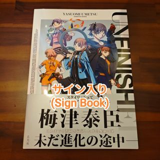 鬼滅の刃 柱稽古編 幕間画集 豪華版 水柱 冨岡義勇 editionの通販 by