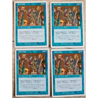 マジック：ザ・ギャザリング - MTG FF タタル・タル チョコボバンドル