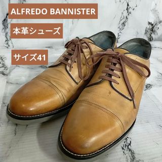 alfredoBANNISTER - アルフレッドバニスター革レザー紐巻きシューズ
