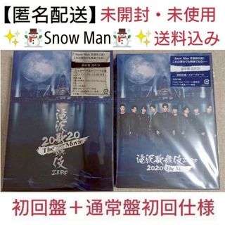 Snow Man（DVD/ブルーレイ）のフリマアイテム一覧