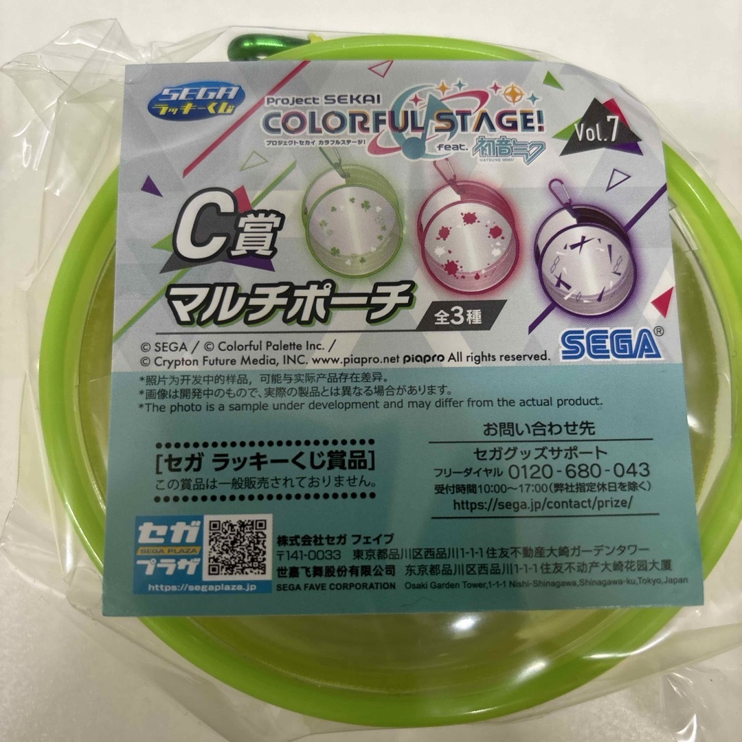 SEGA - 【新品】プロセカ セガラッキーくじ Vol.7 C賞 マルチポーチ