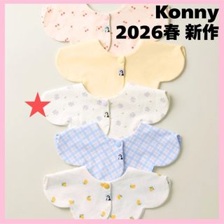 Konny（ベビースタイ/よだれかけ）のフリマアイテム一覧